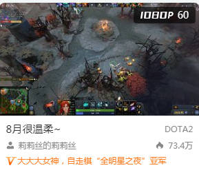 dota2美女主播莉莉丝教训低素质选手水友干得漂亮