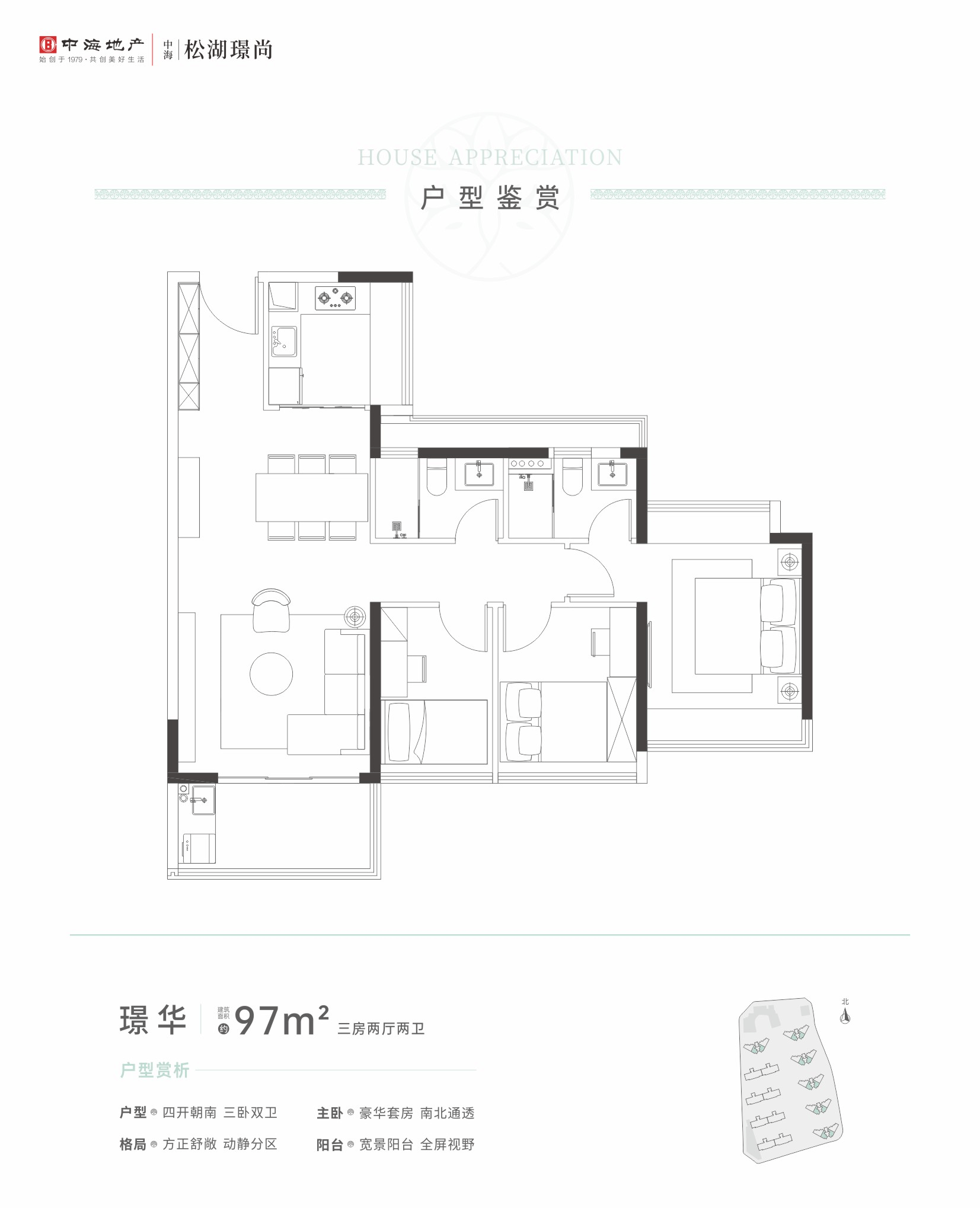 松山湖【中海松湖璟尚】为何备受关注!原因尽然是地段