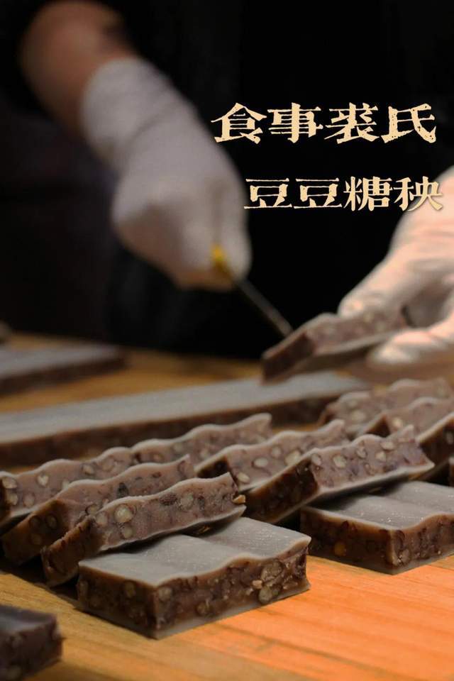 诸暨飨街传统手作藤羹糖秧老店
