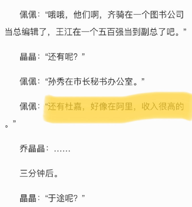 《你是我的荣耀》还原度高,但有个细节却故意忽略,你发现了吗?