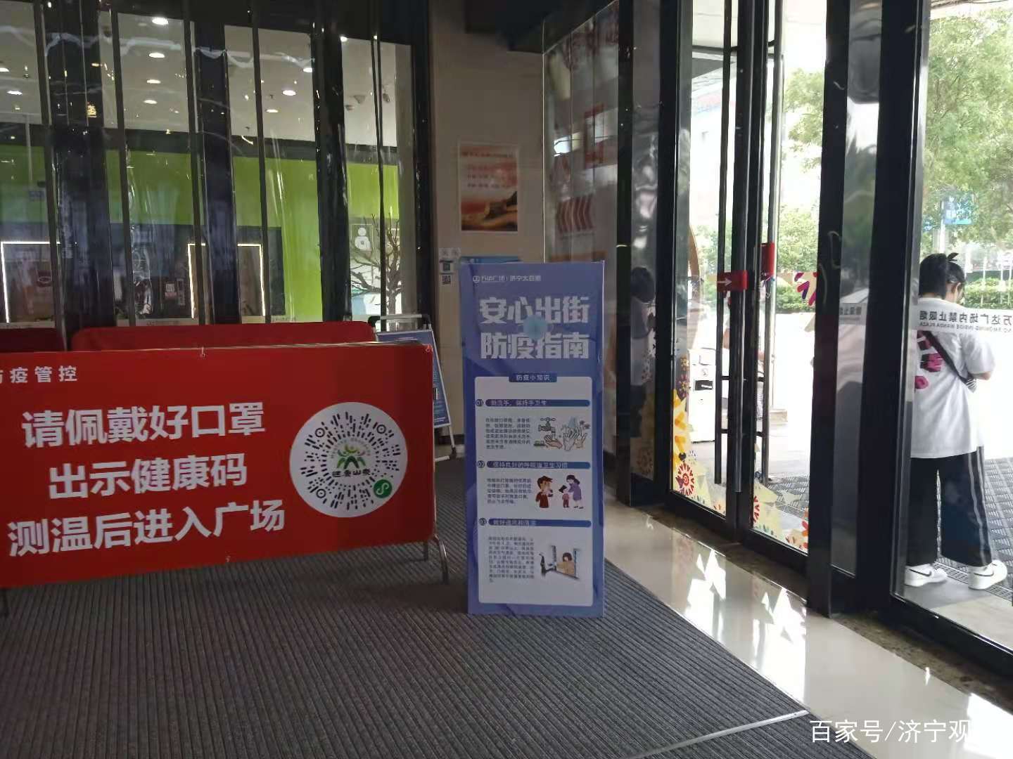万达门口的疫情体温检测提示牌子
