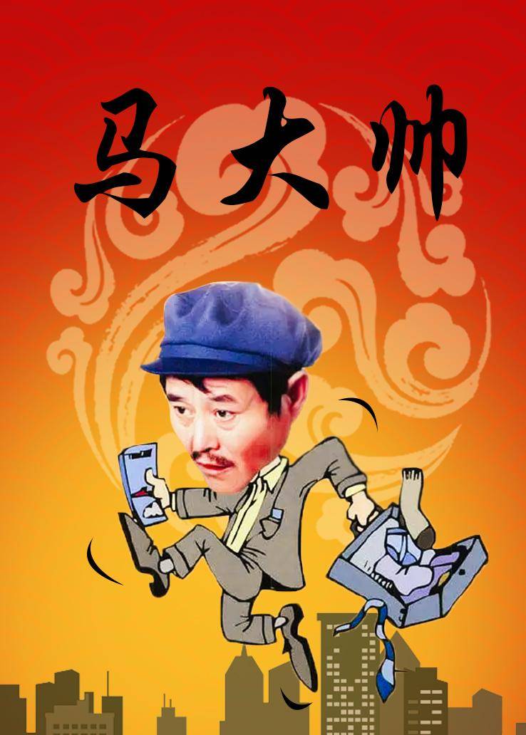 于月仙在《马大帅2》中饰演了哑女.