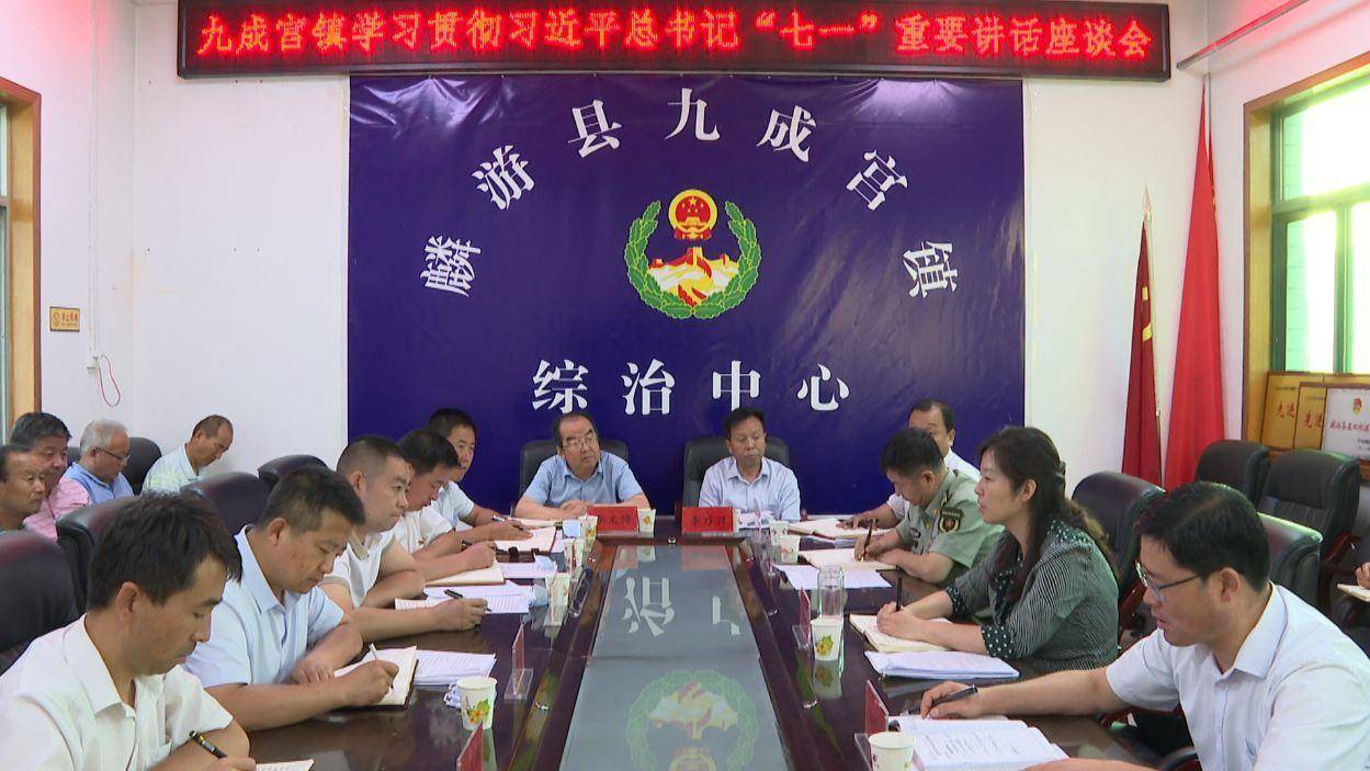 宝鸡麟游:郑文娟在九成宫镇宣讲习近平总书记"七一"重要讲话精神