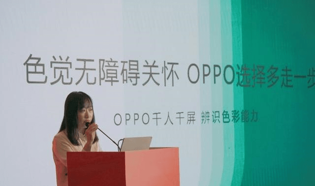 oppo产品经理李思潼应邀出席活动,并以"千人千屏"为主题参与分论坛的