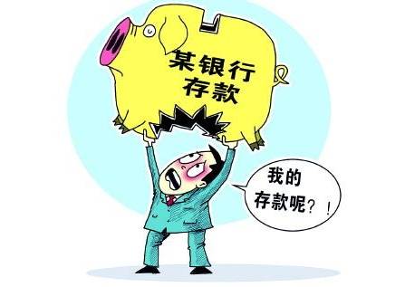 20年前存款40万如今取款却取不了这是怎么回事