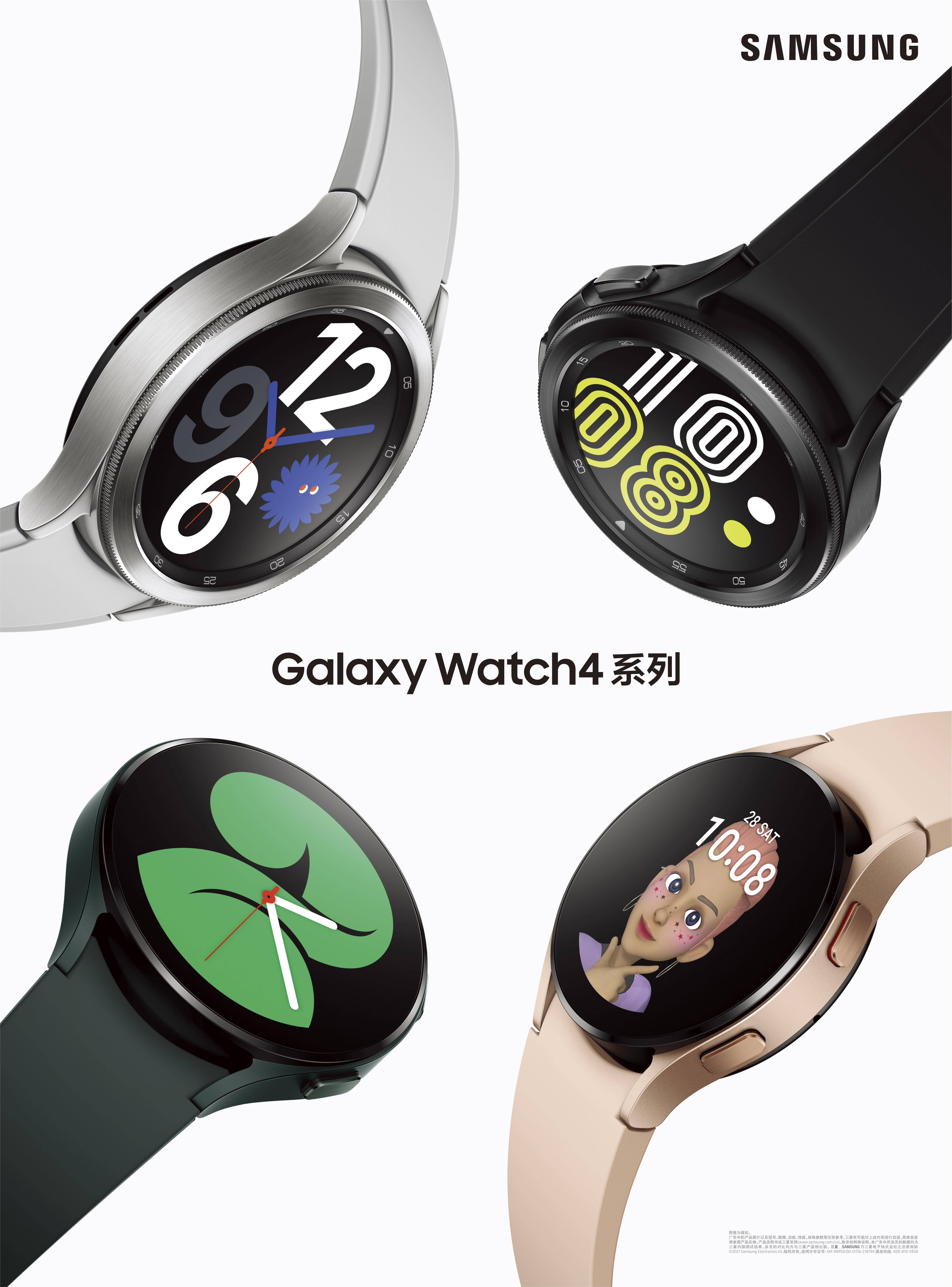 三星galaxy watch4和galaxy watch4 classic正式发布 刷新智能手表