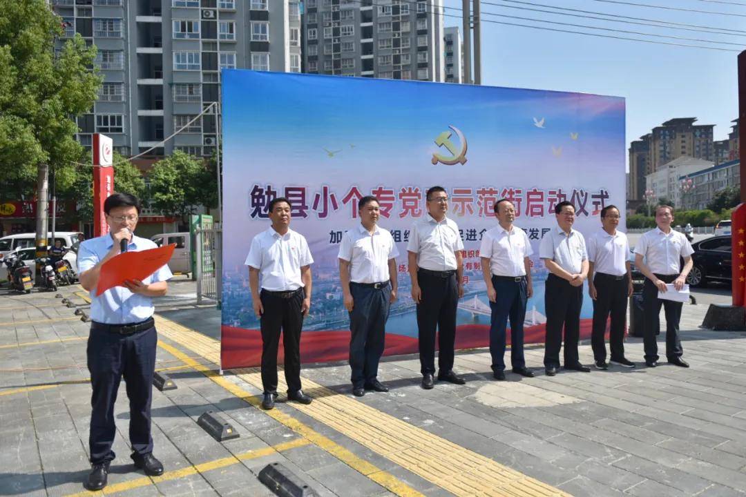 县委常委,统战部部长刘子辉,县委常委,组织部部长李芝辉,市市场监管局