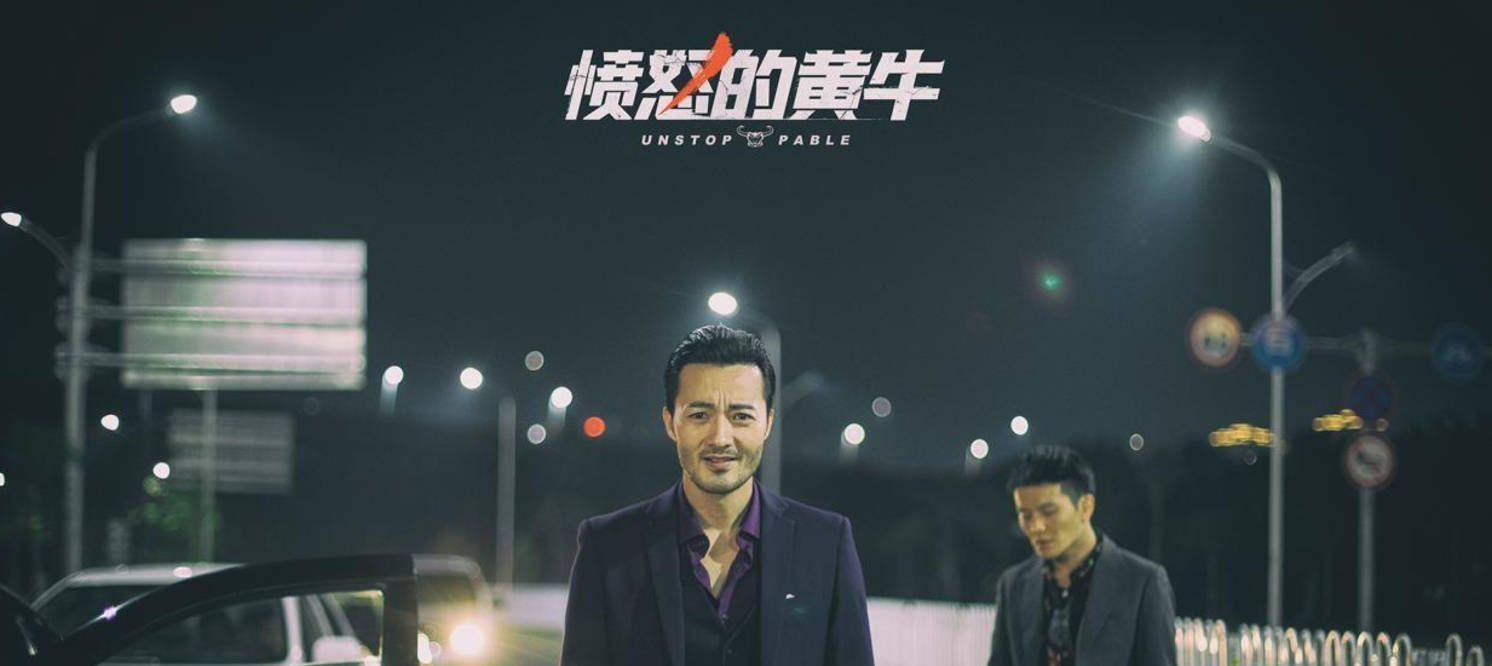 《愤怒的黄牛》选角力压韩国原版,纠正现代畸形女权主义