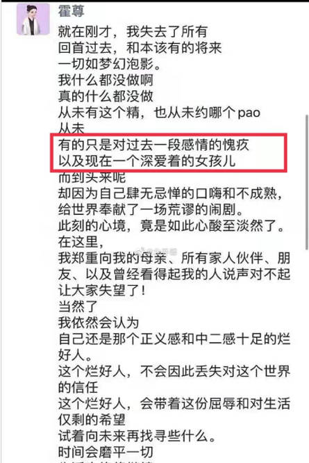 原创霍尊发长文道歉,否认陈露的爆料,称自己只是口嗨而已