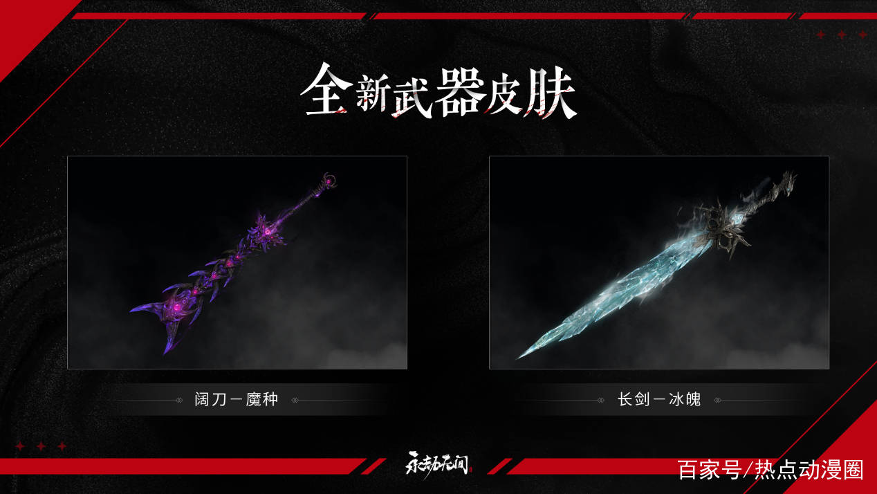 永劫无间812全球公测开启是时候和老外们以武会友了