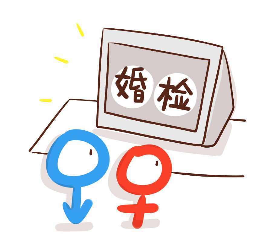 老公先取走婚检报告后我的心态崩了