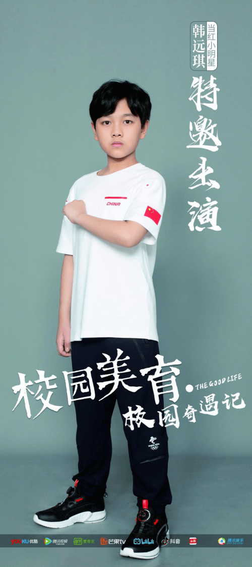 韩远琪在《那年花开月正圆》扮演孙俪的儿子,开始被观众记住.
