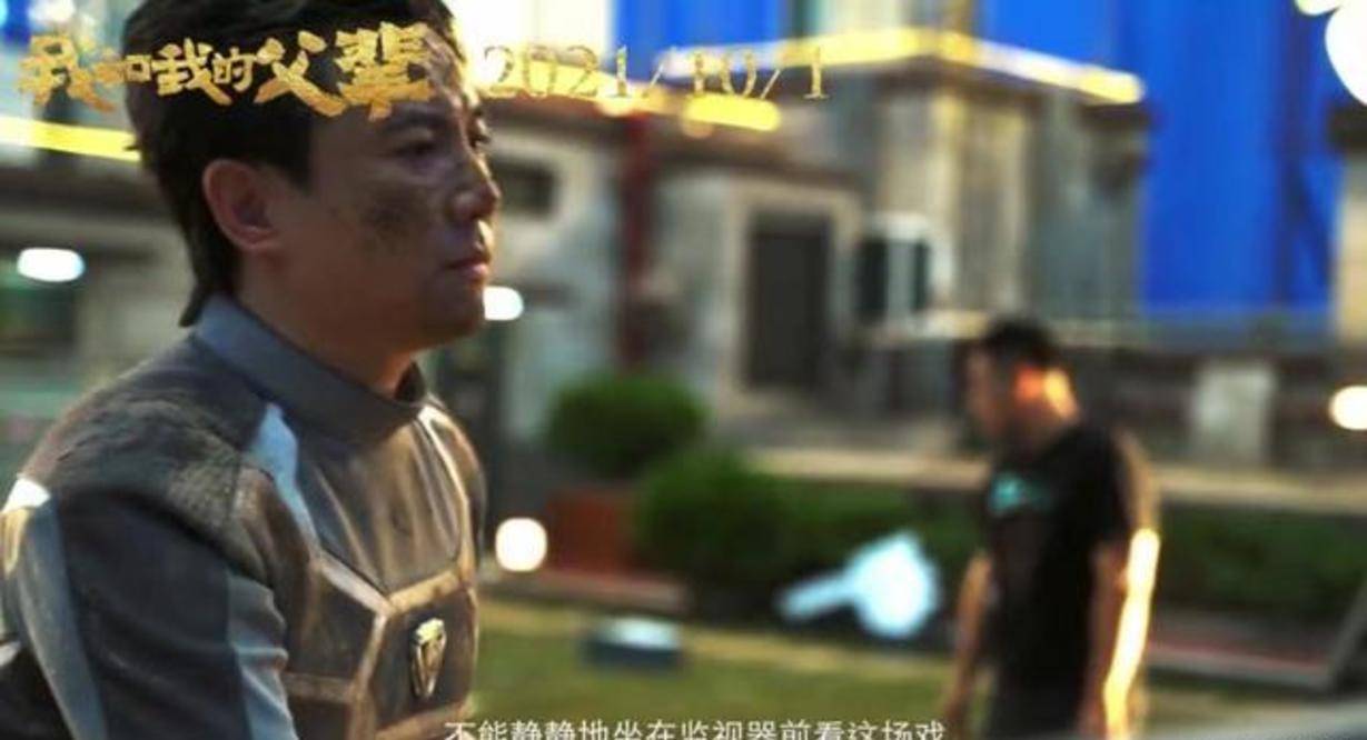 原创《我和我的父辈》发布导演预告,沈腾造型很搞笑,章子怡素颜出镜