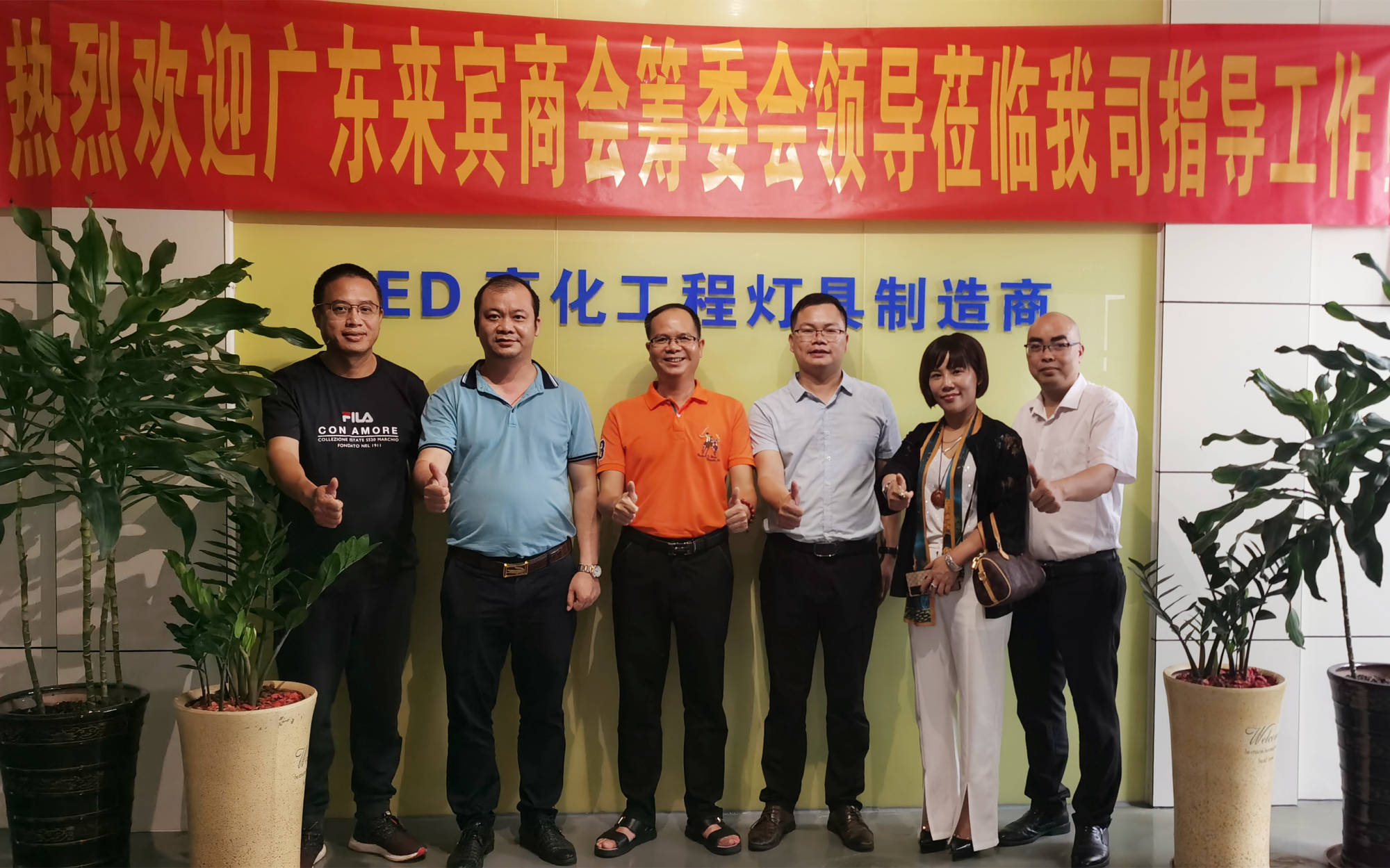 在诺亚方舟照明考察合影