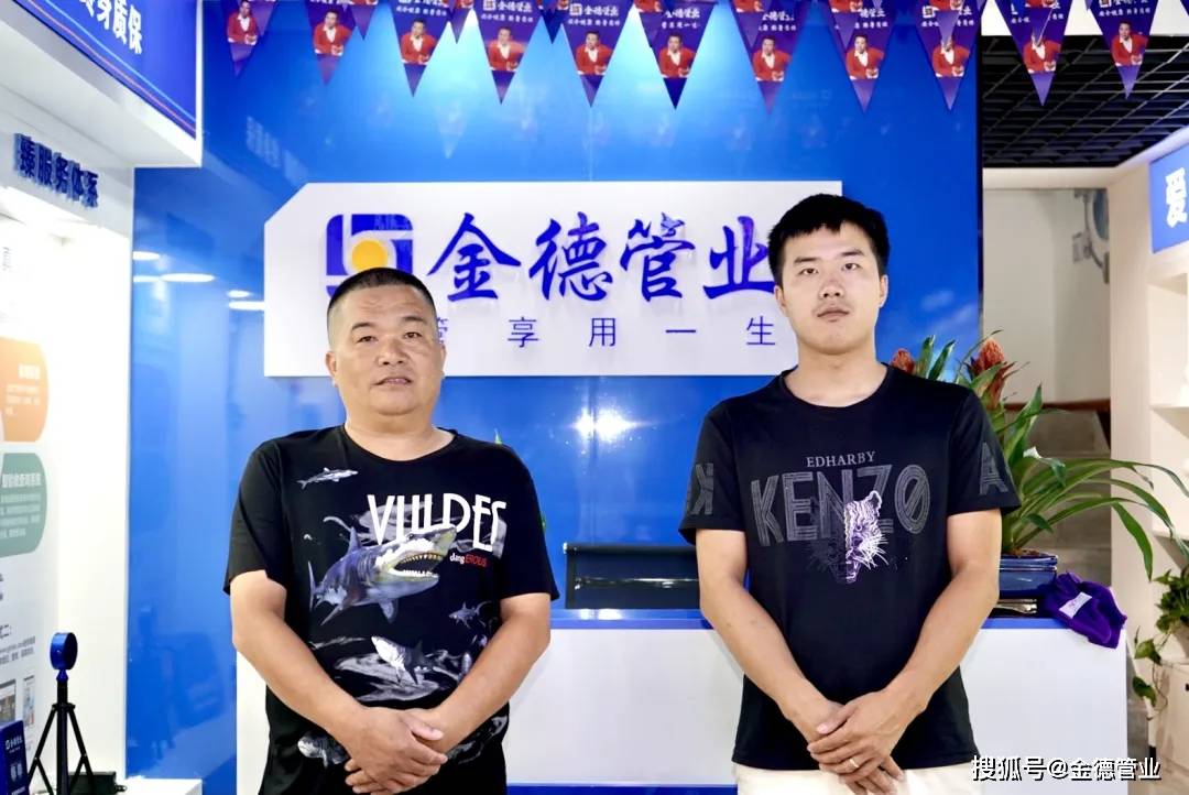 人文金德 | 子承父业,薪火相传,继往开来_余成楷