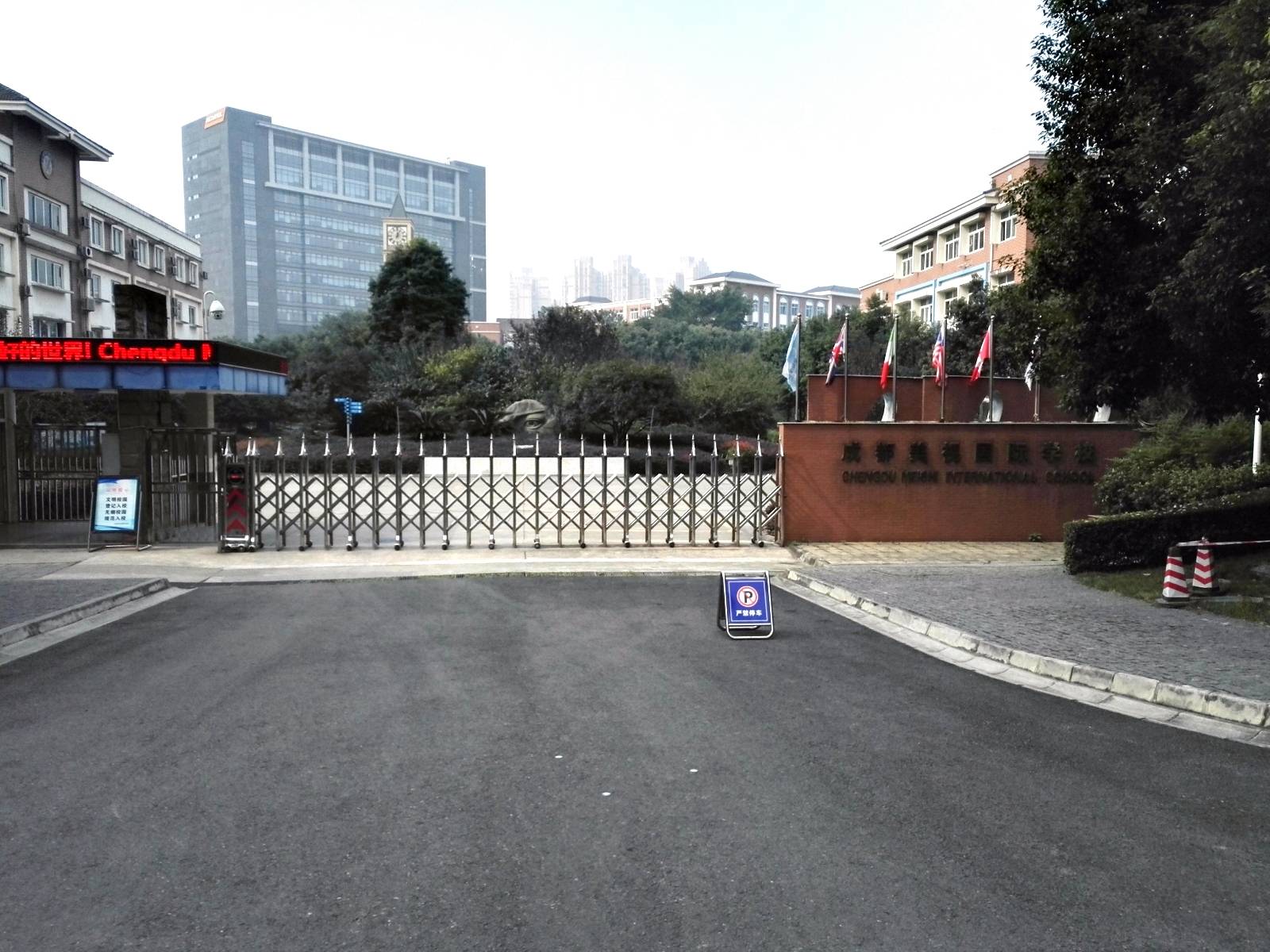 成都美视国际学校