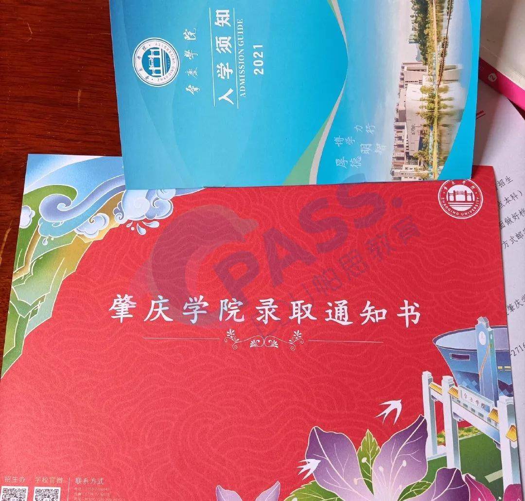 书实物图】2021年广东普通专升本42所学校录取通知书汇总_科技学院
