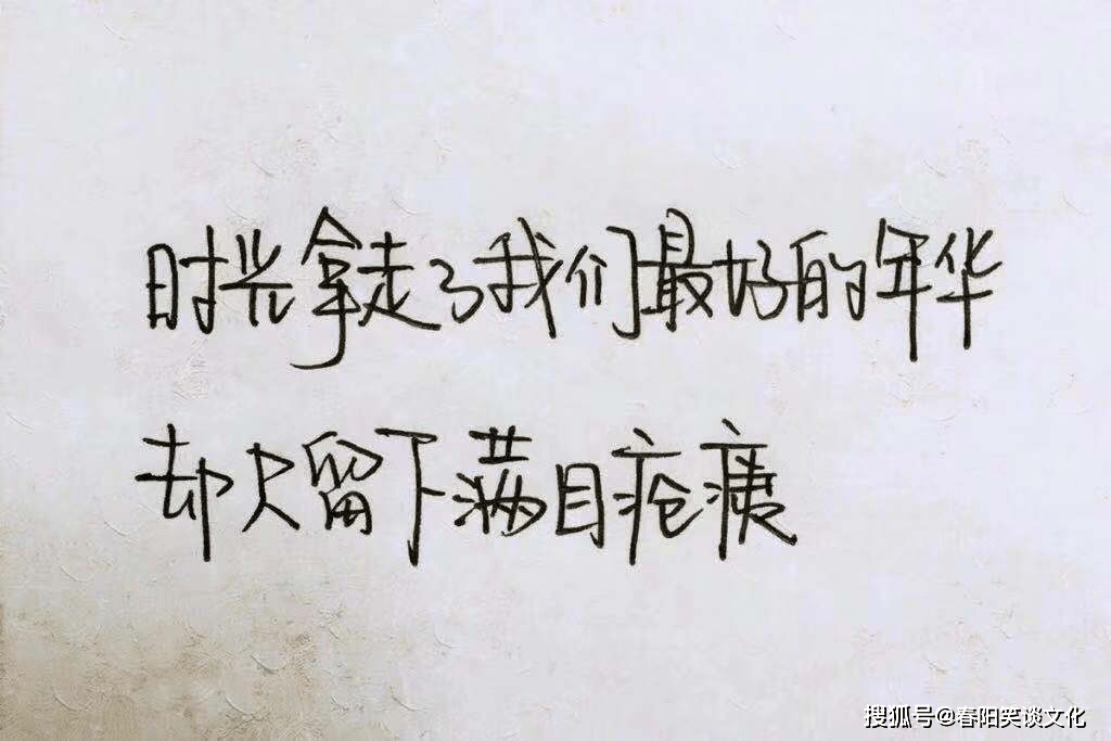 2021微信经典哲理说说,句句精辟,不服不行