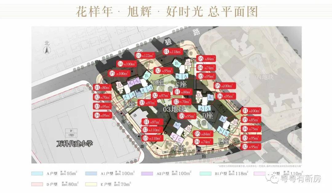深圳 花样年·旭辉·好时光最新消息,在售户型图,项目地址_坪山