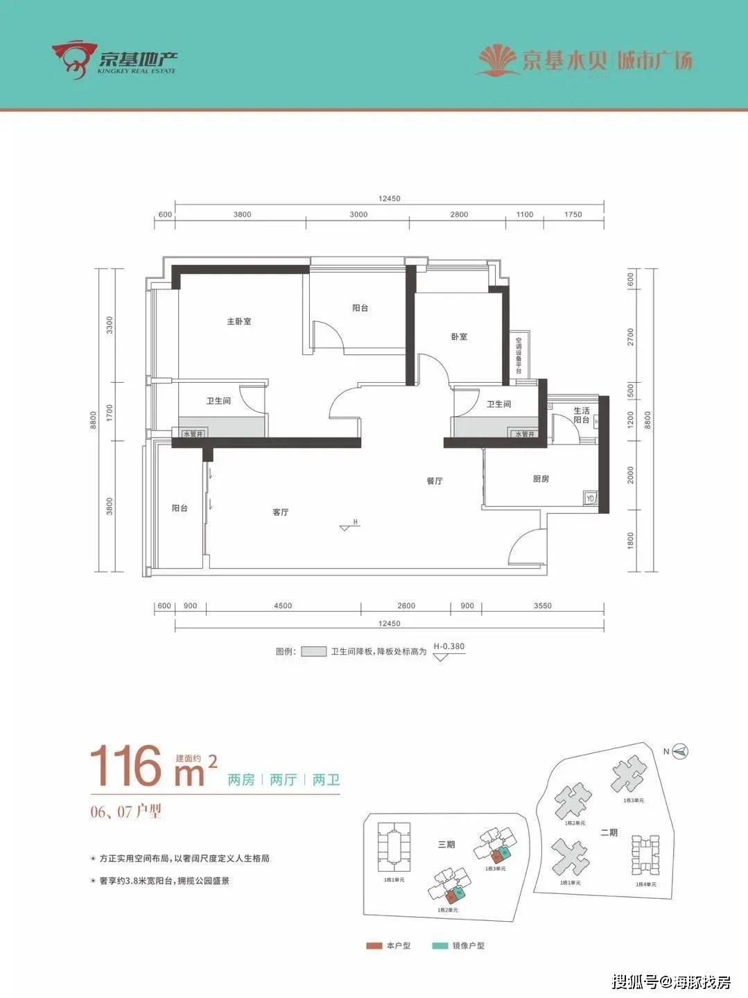 珠宝产业集聚 旧改云集,京基水贝城市广场将有442套住宅开盘入市!