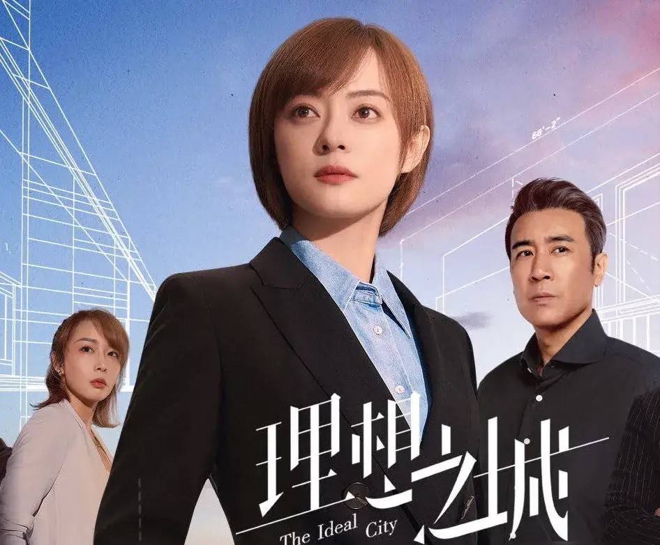 《理想之城》孙俪跌落神坛?