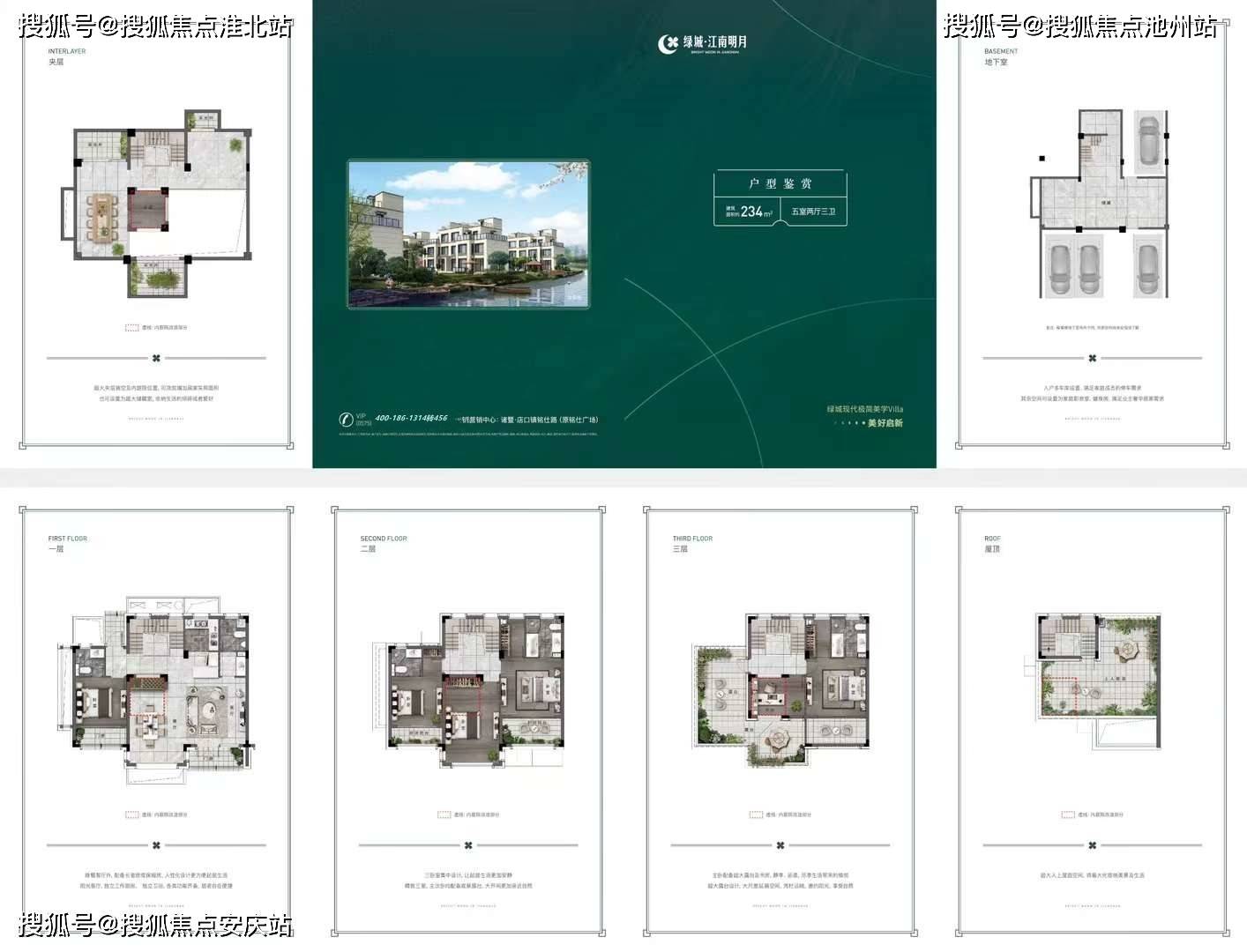 【官网】绿城江南明月售楼处电话丨绿城江南明月【售楼中心】24小时