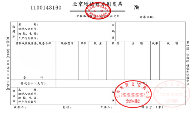 发票章重复加盖可正常使用这种发票没有盖章才是正确的
