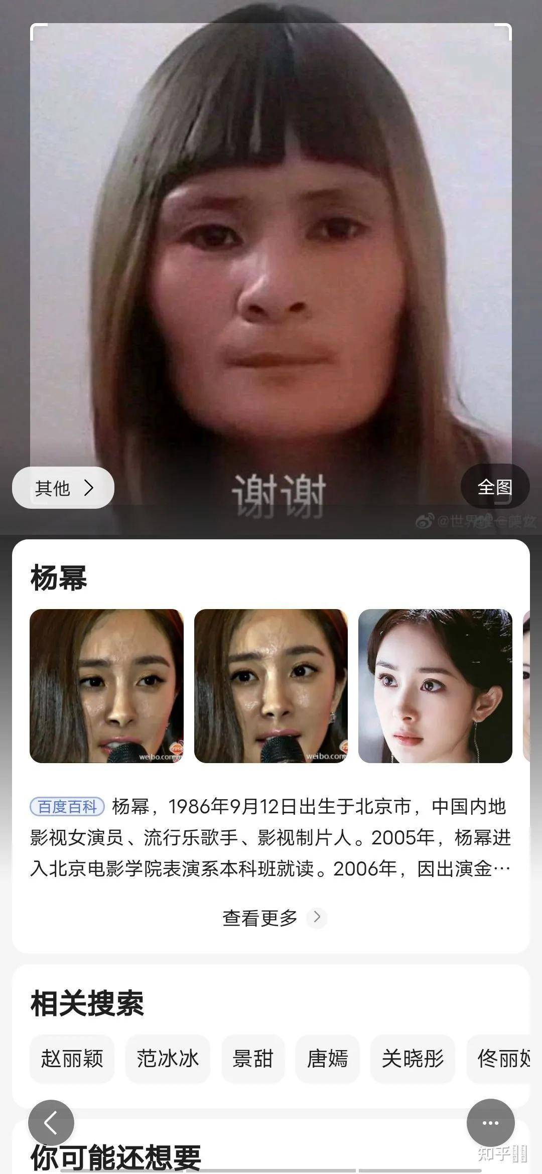 原创网红版小杨幂小林心如这不是撞脸是碰瓷吧