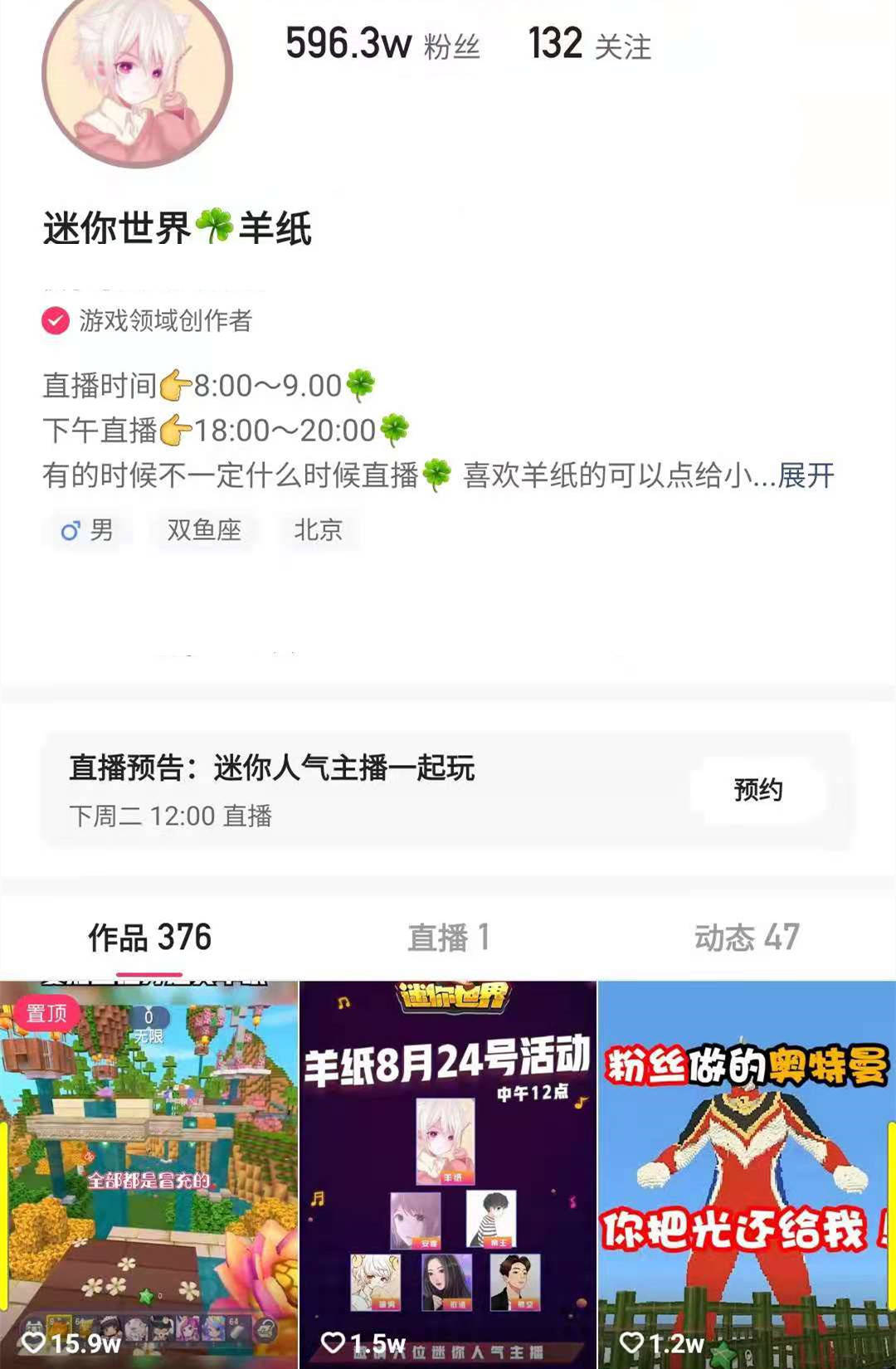 主播,平常观看他直播的小伙伴还能跟着学习很多迷你世界的操作技巧