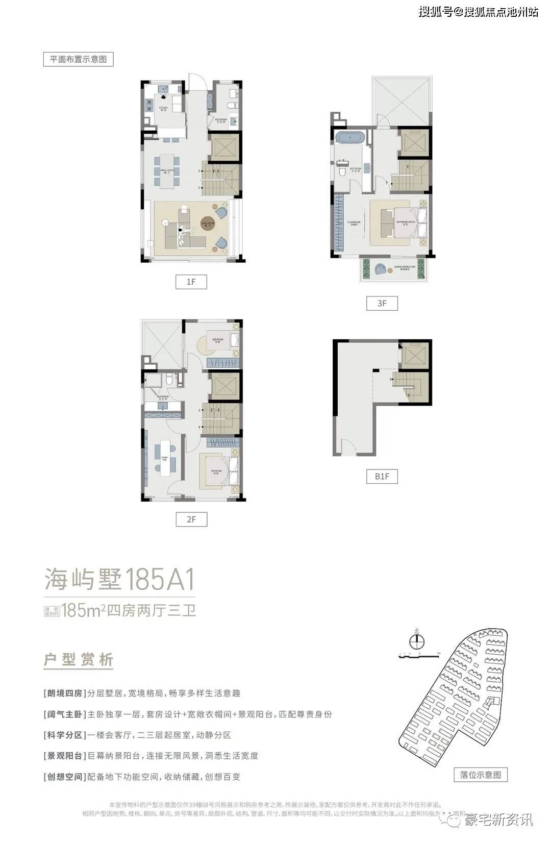 185a1 四房两厅三卫海屿墅户型鉴赏「仁恒·海明院」精装户型鉴赏总