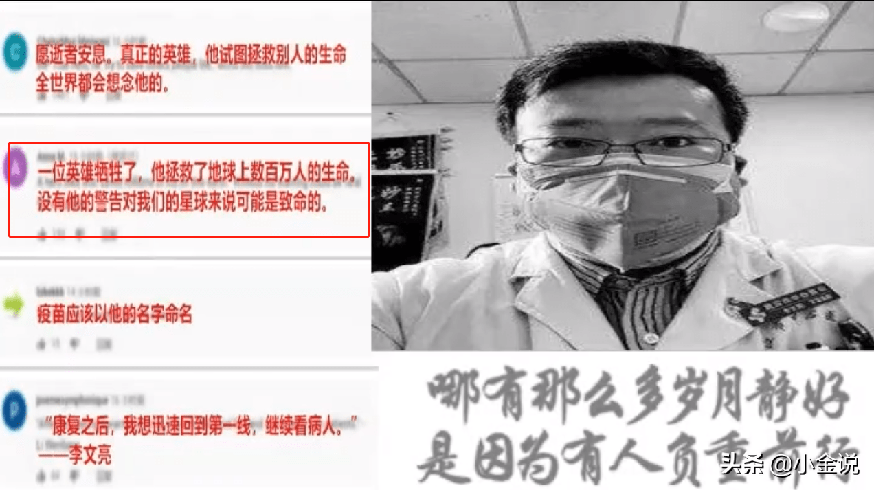 原创李文亮去世504天从乖男孩到中国医生他经历了哪些