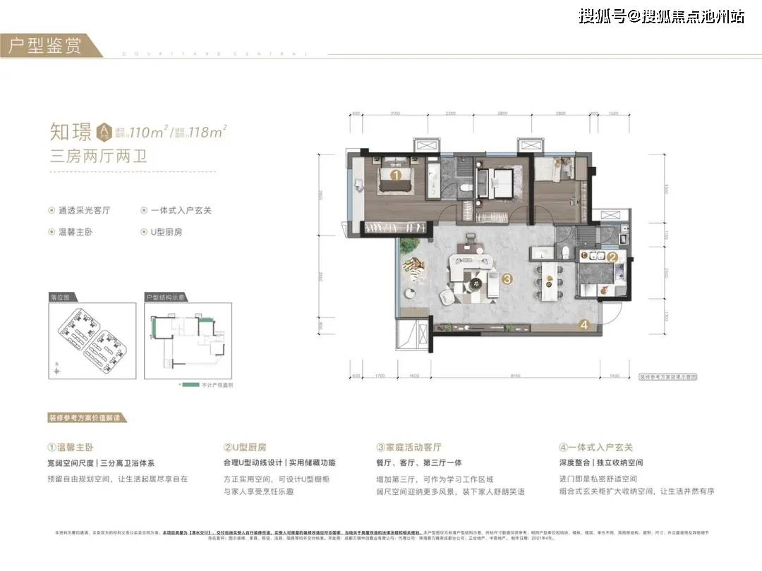 【官网】新希望万科知园售楼处电话—地址—售楼中心24小时电话—楼盘