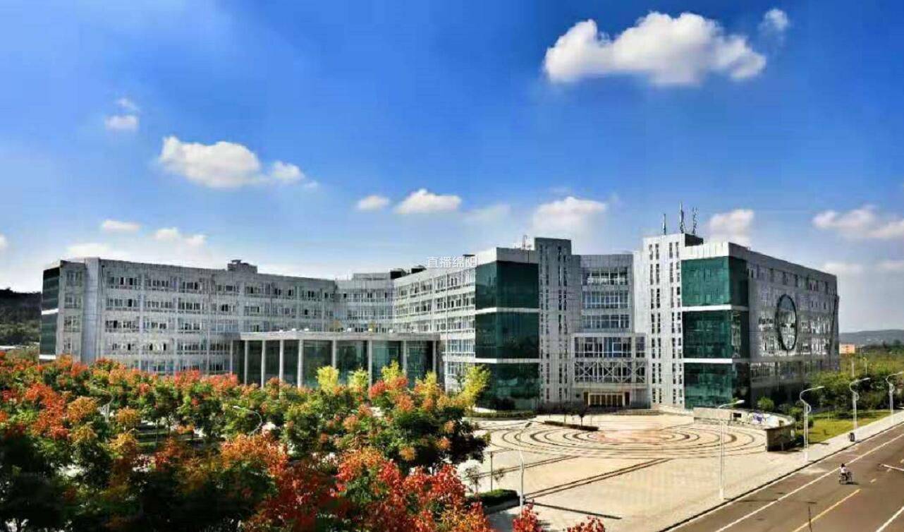 绵阳师范学院