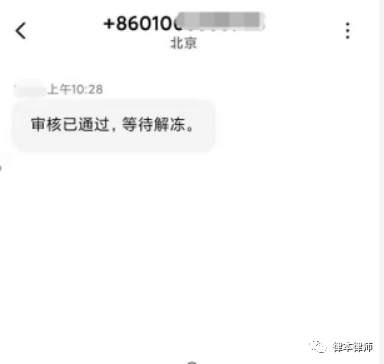 原创成功案例无法联系上冻结机关如何解冻银行卡