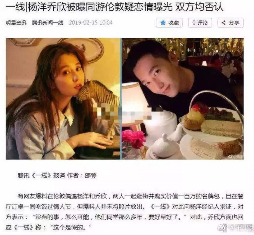 "顶流小鲜肉"杨洋,和李沁,宋茜,张天爱,乔欣的瓜?
