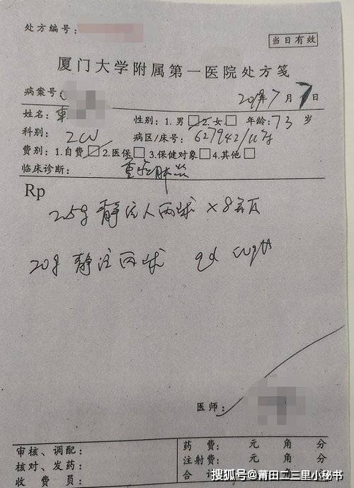 看病时被"建议"到指定药店购买了10余万元"外购药"