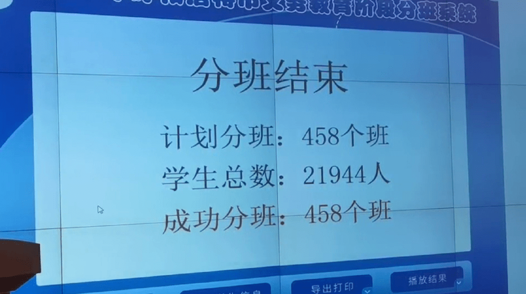 呼和浩特市小学初中今天分班摇号,快看你的孩子在哪个