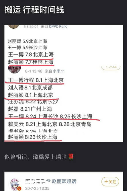 原创赵丽颖王一博绯闻疯传被扒情侣项链和同款行程还有疑似影子照