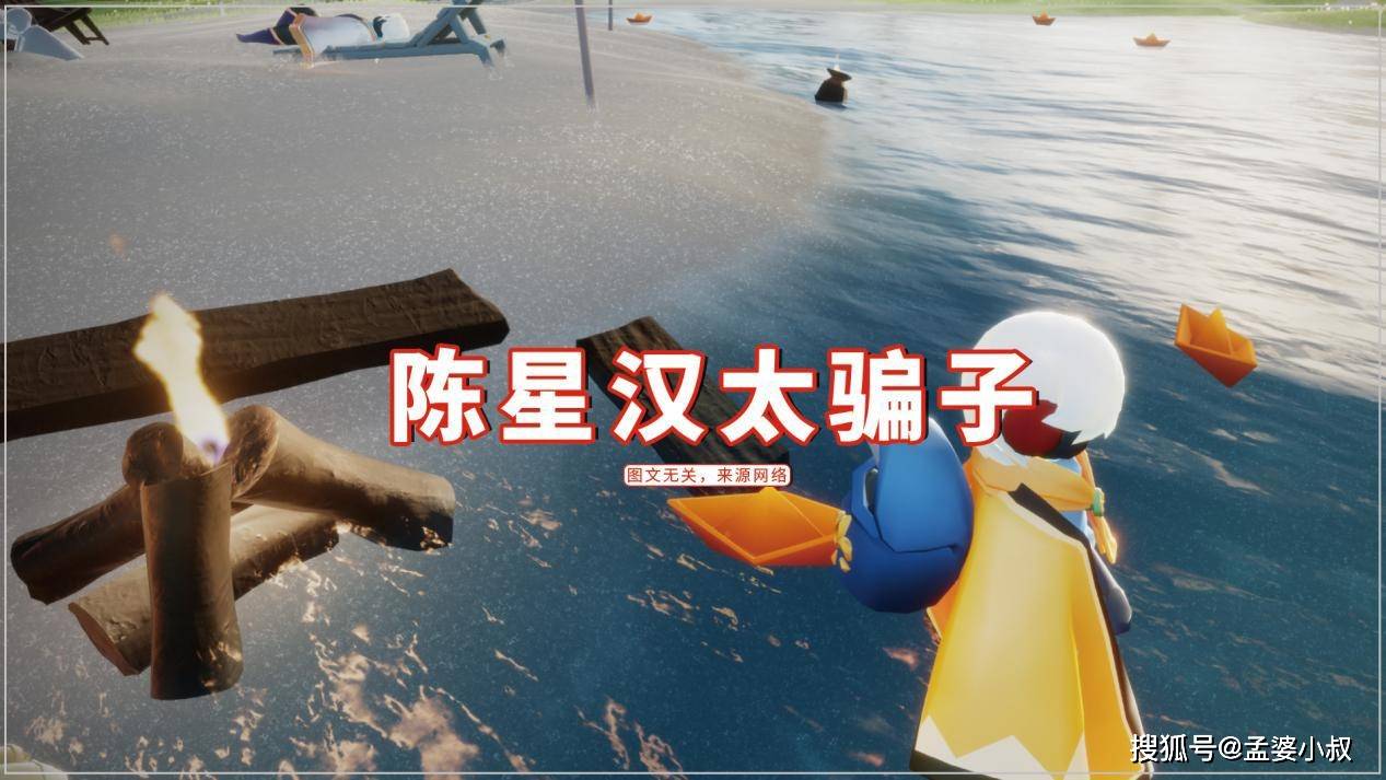 原创光遇:先祖居然穿了安全裤,不是说没有性别吗?陈星汉大骗子