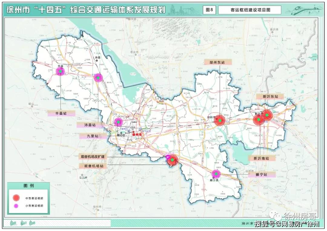 新建高铁九里站贾汪西站徐州十四五交通规划发布信息量很大