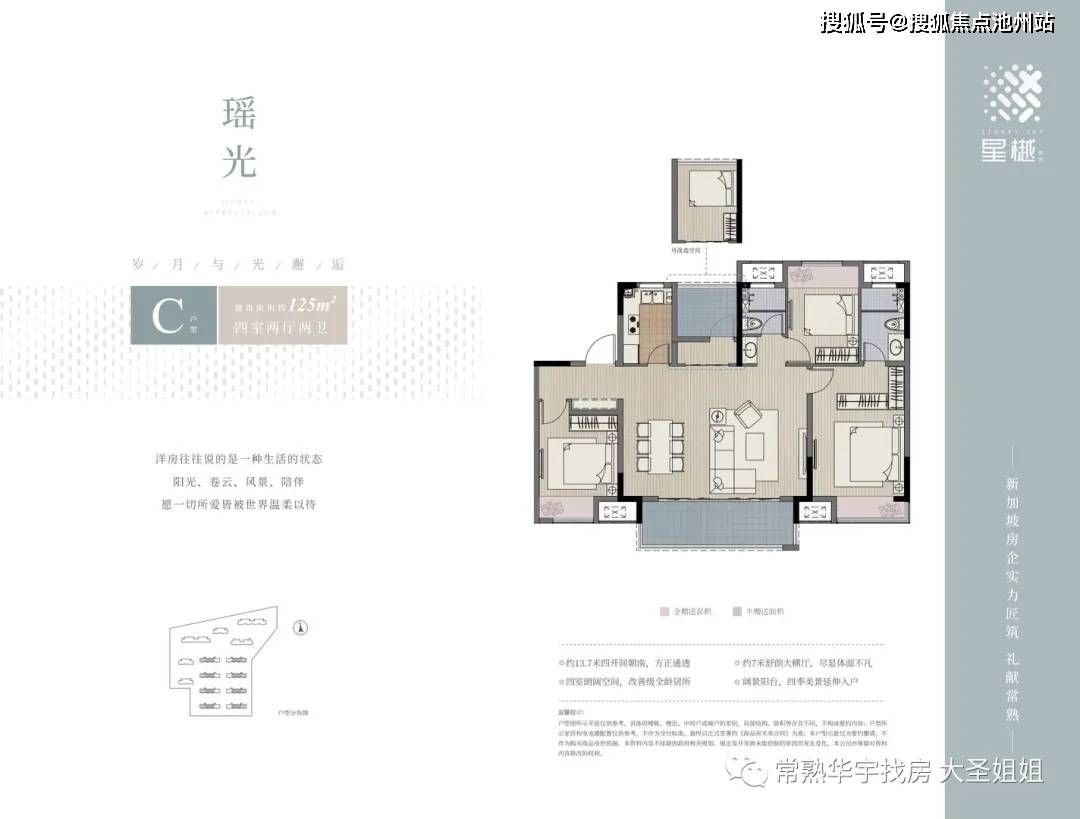 【官网】常熟【星樾名筑】售楼处电话—地址—售楼中心24小时电话—