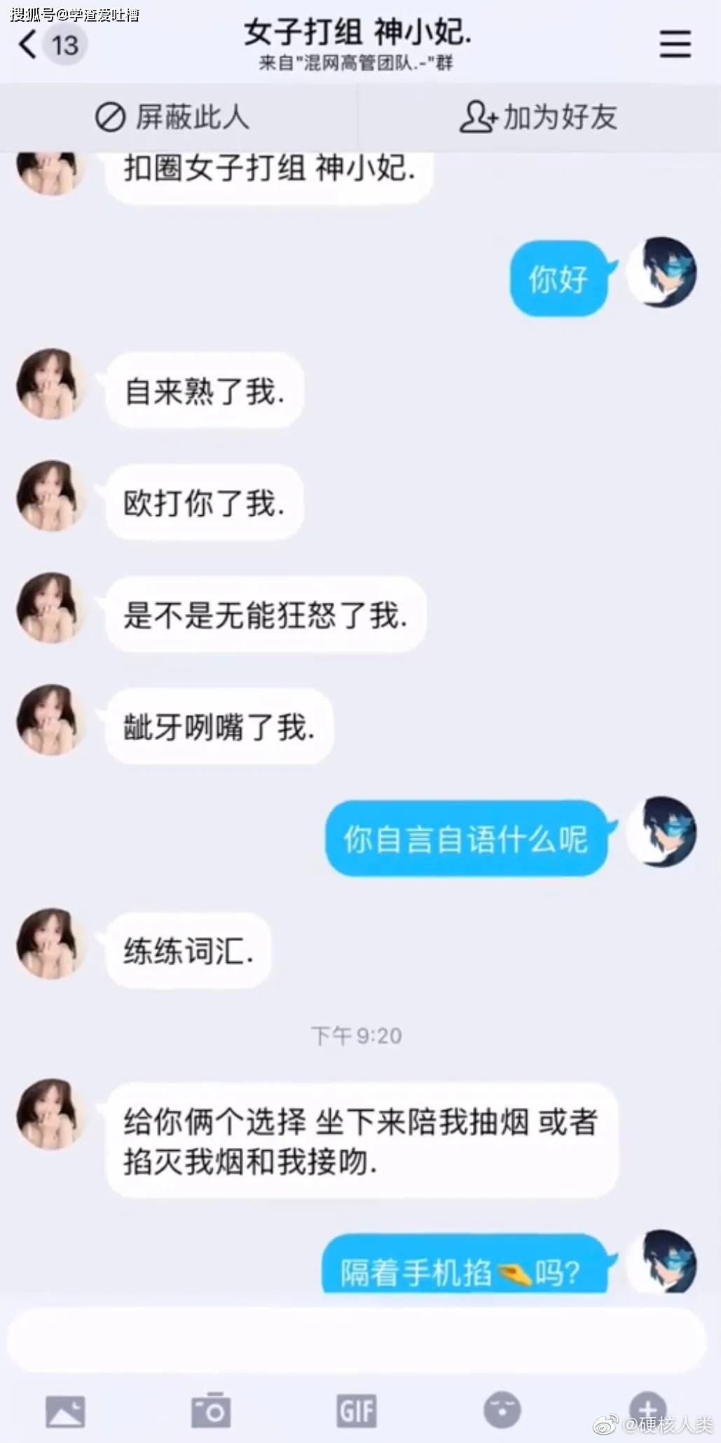 "黑化后的小学生有多中二?哈哈哈有被你们的聊天记录震惊到!