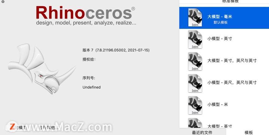 rhinoceros 7 for mac(犀牛3d造型软件)