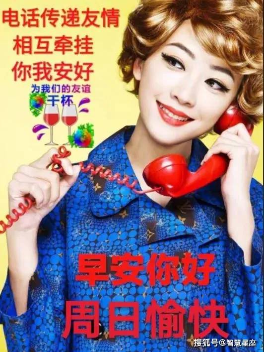2021年8月29日星期日早上好问候祝福动态表情图片