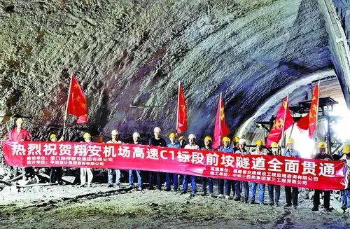 近日,翔安机场高速公路前垵隧道左洞顺利贯通,前垵隧道实现全部贯通