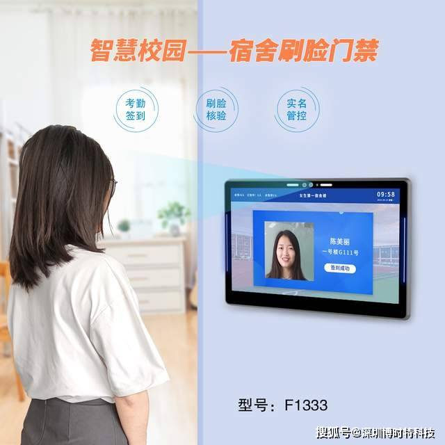 新学期新升级,校园智慧场景应用终端解决方案登场!