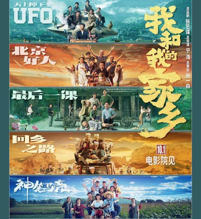 这部电影给人的感觉是它还没有完成.观众对《我和我的家乡》的评