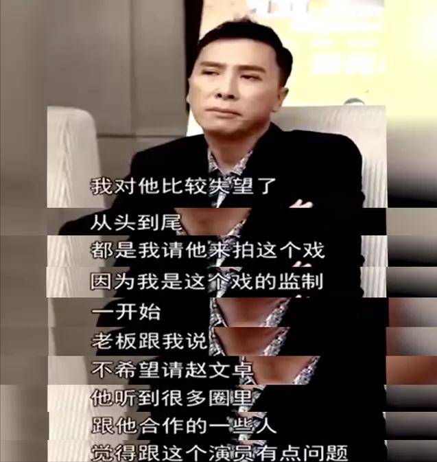 甄子丹在粉丝群回应当年骂战蹭赵文卓热度明明就是抱团欺负人