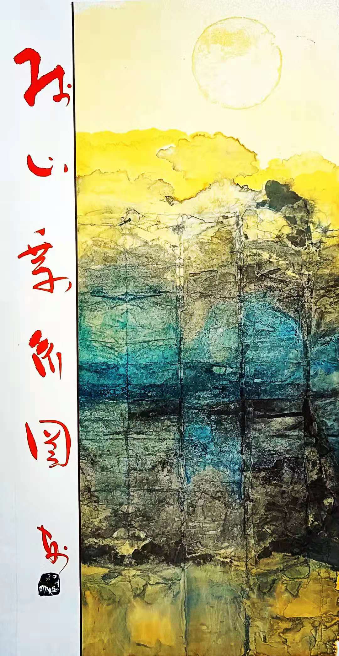 孙桂林 画功与画工