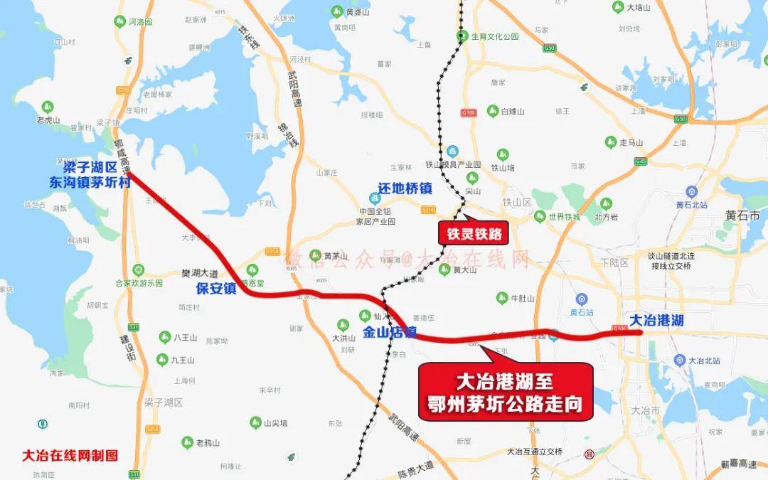 大冶这条一级公路即将开建全长约35公里起于市区途径多个乡镇